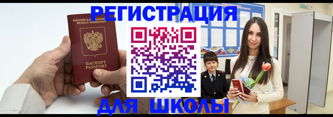 временная регистрация купить в Павлово