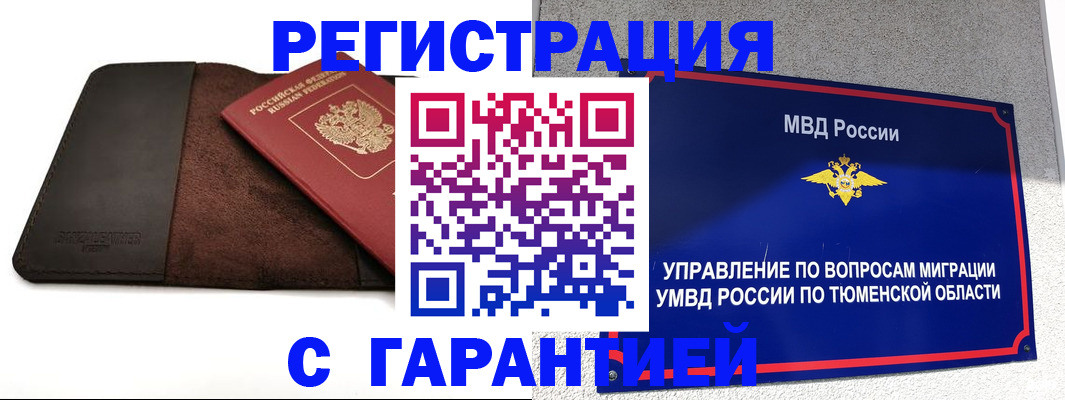 где прописаться в Павлово